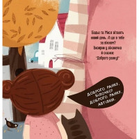 Дитяча книга "Я граюся я вчуся Бодьо каже: Доброго ранку!" 318161