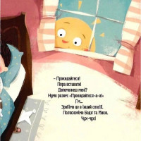 Дитяча книга "Я граюся я вчуся Бодьо каже: Доброго ранку!" 318161