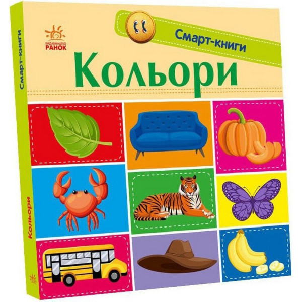 Дитяча смарт-книжечка "Кольори" 944008 24 сторінки