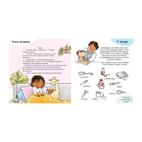 Дитяча книжка "Усе про твоє тіло" 1487001 серія Дітям про інтимне