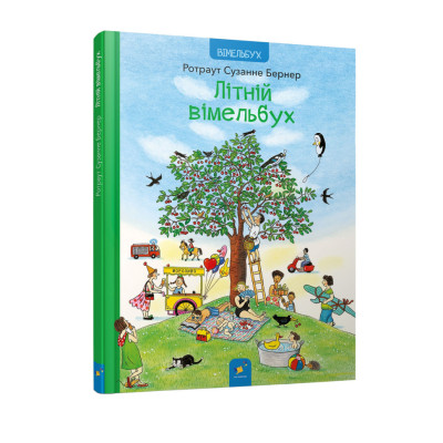 Картонна книга Літній вімельбух 253981 12 сторінок