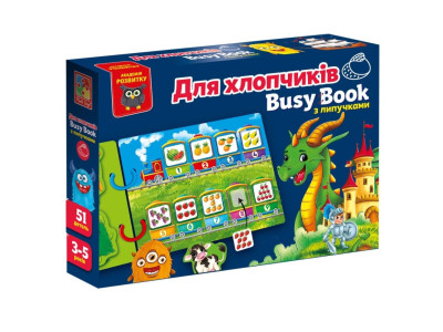 Дитяча розвиваюча книжечка "Бізі бук для хлопчиків" VT1310-10 51 елемент