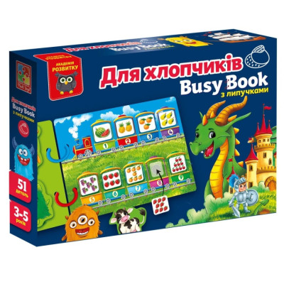 Дитяча розвиваюча книжечка "Бізі бук для хлопчиків" VT1310-10 51 елемент