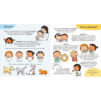 Дитяча книжка "Що ти відчуваєш?" 1487007 серія Дітям про інтимне