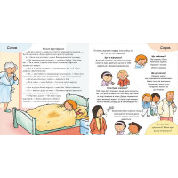 Дитяча книжка "Що ти відчуваєш?" 1487007 серія Дітям про інтимне