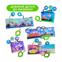 Мяка книжечка "Свинка Пеппа" МС 080602-04 з прорізувачем