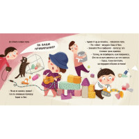 Навчальна книга "Я граю я навчаюсь Бодьо прибирає" 318628