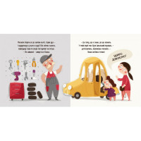 Навчальна книга "Я граю я навчаюсь Бодьо прибирає" 318628