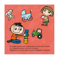 Дитяча книжка Киця-Миця в дитячому садку 318048 24 сторінки