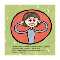 Дитяча книжка Киця-Миця в дитячому садку 318048 24 сторінки