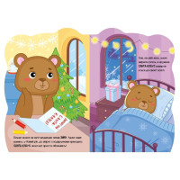 Дитяча книжка Пригоди звіряток "Ведмедик" 1680002 1-4 роки