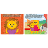 Картонна книжка Мої емоції "Коли я злюся" 1452006 10 сторінок