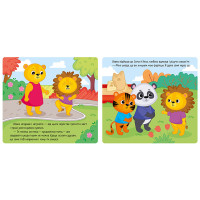 Картонна книжка Мої емоції "Коли я злюся" 1452006 10 сторінок