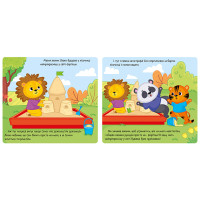 Картонна книжка Мої емоції "Коли я злюся" 1452006 10 сторінок