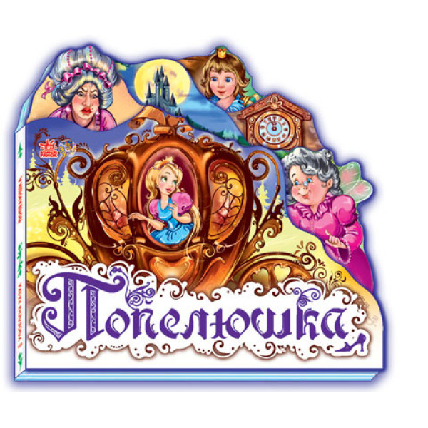 Дитяча книжка "Попелюшка" 332008 укр. мовою Дитяча книжка "Попелюшка" 332008 укр. мовою