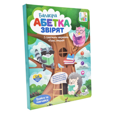 Навчальна електронна книжка «Абетка звірят» SK 0052 вірші музика пісні