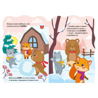 Дитяча книжка Пригоди звіряток "Лисичка" 1680003 1-4 роки