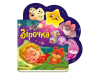 Веселі віршики про все на світі "Зірочка" 1706004 українська мова