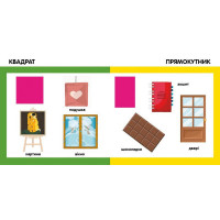 Дитяча смарт-книжечка "Форми та фігури" 944006 24 сторінки