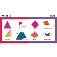 Дитяча смарт-книжечка "Форми та фігури" 944006 24 сторінки