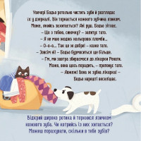 Навчальна книга "Я граю я вчуся: Бодьо та зубна фея" 452261