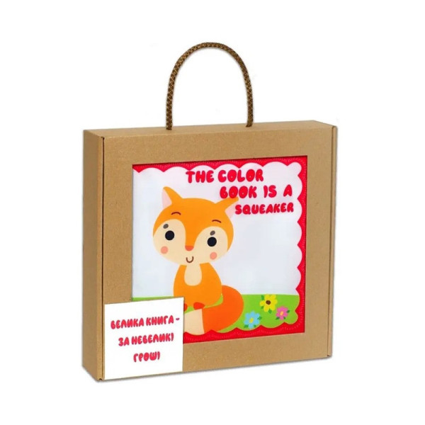 Велика мяка книга-пищалка "Руде кошеня" 823482 англійською