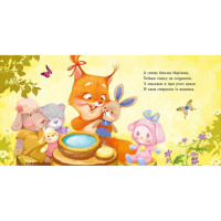 Дитяча картонна книжечка "Охоче ​​вмиваємося" 526038 українською мовою