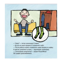 Дитяча книжка Киця-Миця знайомиться з пожежником 253295 24 сторінки