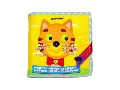 Текстильна розвиваюча книга для малят Bambini "Кошеня" 403648