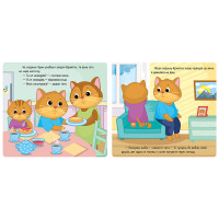 Картонна книжка Мої емоції "Коли я сумую" 1452007 10 сторінок