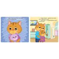 Картонна книжка Мої емоції "Коли я сумую" 1452007 10 сторінок