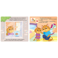 Картонна книжка Мої емоції "Коли я сумую" 1452007 10 сторінок