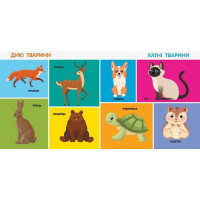 Дитяча смарт-книжечка "100 перших слів" 944002 24 сторінки