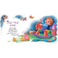 Забавлянки-колисанки "Іди-іди дощику!" 1723005 16 сторінок