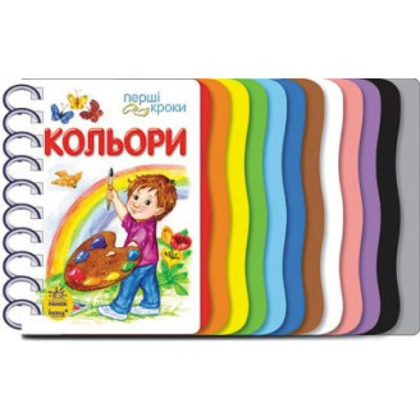 Дитяча книжка перші кроки: Кольори 410004 укр. мовою Дитяча книжка перші кроки: Кольори 410004 укр. мовою