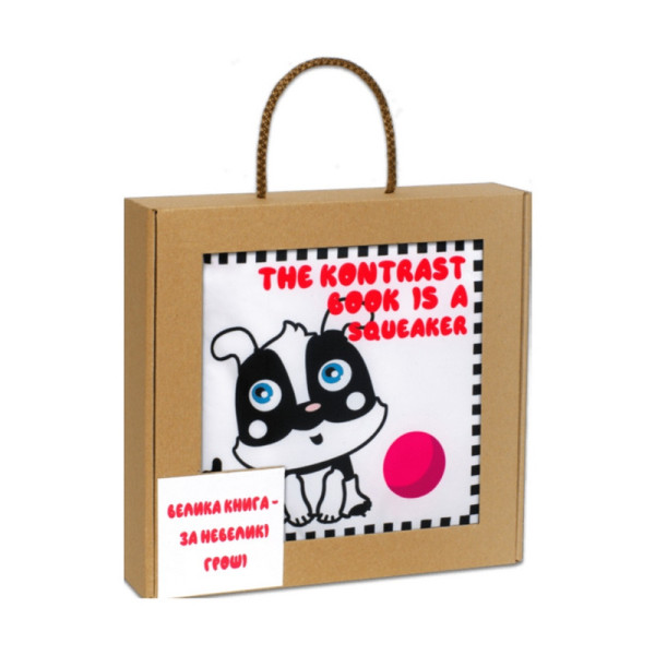 Велика мяка книга-пищалка "Грайливе цуценя" 823483 англійською