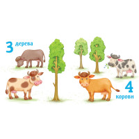 Картонна книжечка Розумний малюк Лічба до 10 1630004 16 сторінок