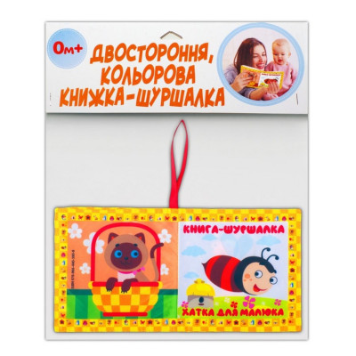 М'яка книжка-шуршалка "Хатка для малятка" 823481 М'яка книжка-шуршалка "Хатка для малятка" 823481