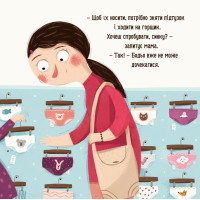 Дитяча картонна книжка Бодьо хоче пісяти 253943 26 сторінок