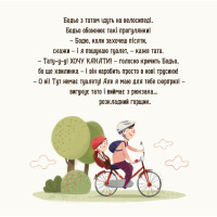 Дитяча картонна книжка Бодьо хоче пісяти 253943 26 сторінок