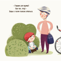 Дитяча картонна книжка Бодьо хоче пісяти 253943 26 сторінок