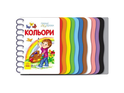 Картонки-розвивайки 410017 Перші кроки. Кольори