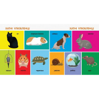 Дитяча смарт-книжечка "100 тварин" 944004 24 сторінки