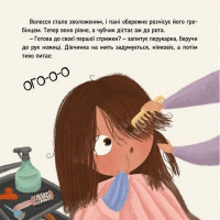 Навчальна книжка "Наші друзі. Ось Ося у перукарні" 452292 Навчальна книжка "Наші друзі. Ось Ося у перукарні" 452292