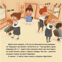 Навчальна книжка "Наші друзі. Ось Ося у перукарні" 452292 Навчальна книжка "Наші друзі. Ось Ося у перукарні" 452292
