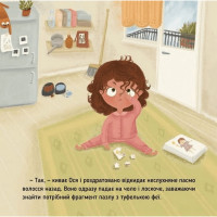 Навчальна книжка "Наші друзі. Ось Ося у перукарні" 452292 Навчальна книжка "Наші друзі. Ось Ося у перукарні" 452292