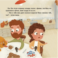 Навчальна книжка "Наші друзі. Ось Ося у перукарні" 452292 Навчальна книжка "Наші друзі. Ось Ося у перукарні" 452292