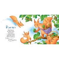 Забавлянки-колисанки "Павлику-равлику" 1723001 16 сторінок