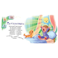 Забавлянки-колисанки "Павлику-равлику" 1723001 16 сторінок