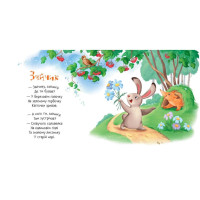 Забавлянки-колисанки "Павлику-равлику" 1723001 16 сторінок